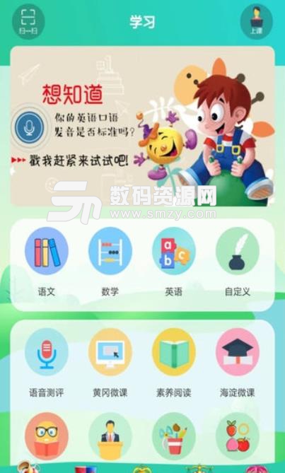 博学佳园智能课堂app