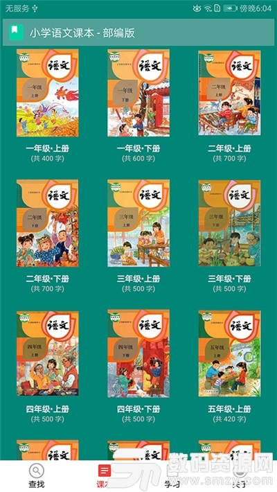 1―6册小学生字表