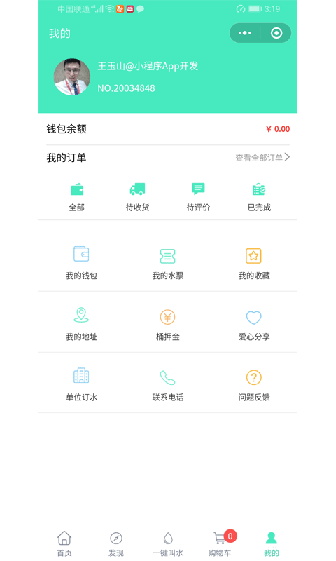 水卡通appv1.3