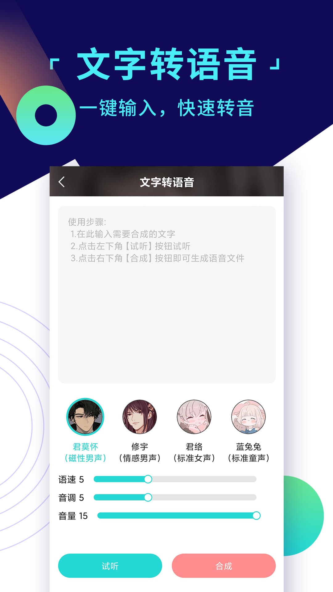 变声器游戏语音助手appv1.4.0