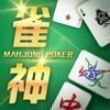 雀神山庄最新版(生活休闲) v1.4.2 安卓版