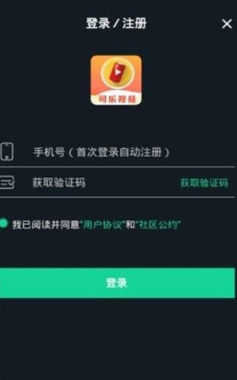 可乐视频v1.3.23