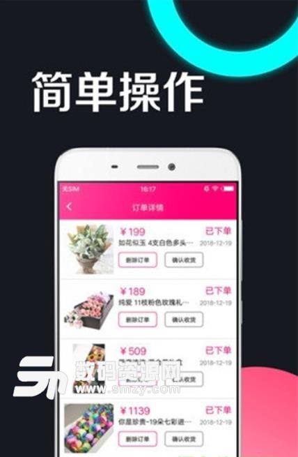 花小袋app截图