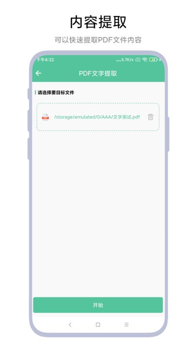 文档转换助理软件v2.0.3