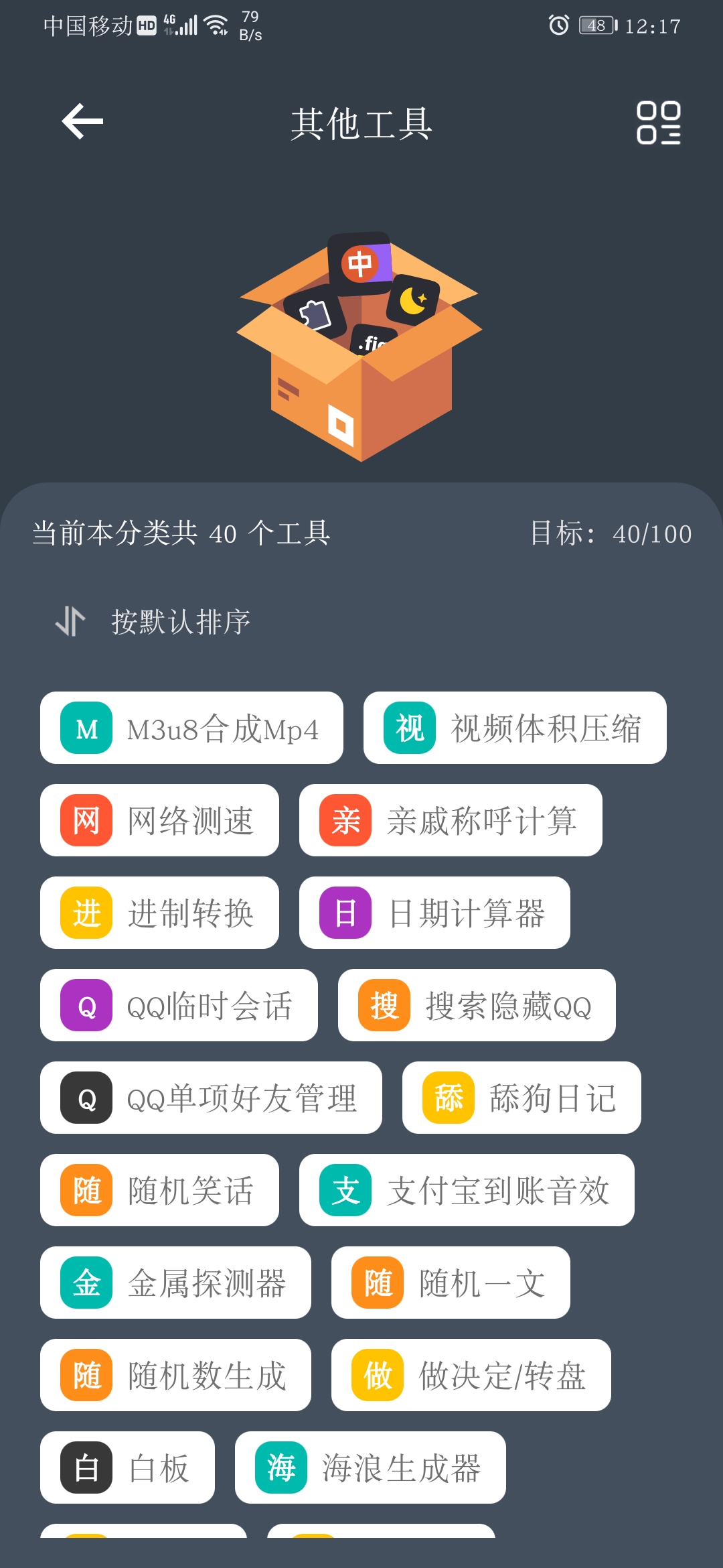 落葉助手v4.3