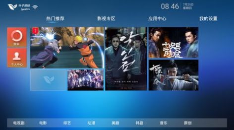 叶子TVv1.10.1 