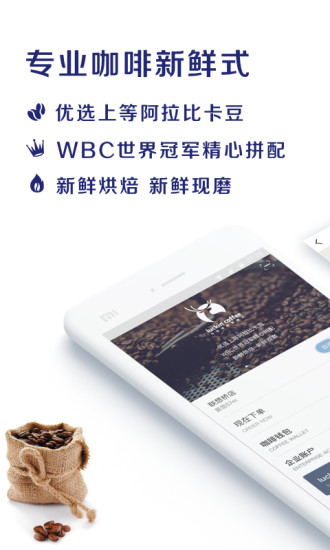 瑞幸咖啡软件(luckin coffee)v5.1.41 最新版