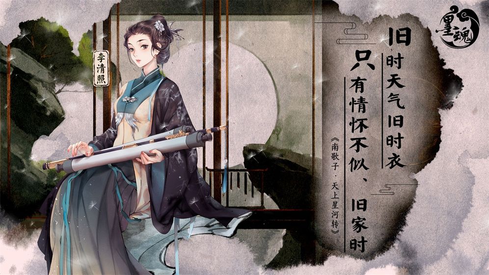 墨魂无限鲜花版v1.5.8