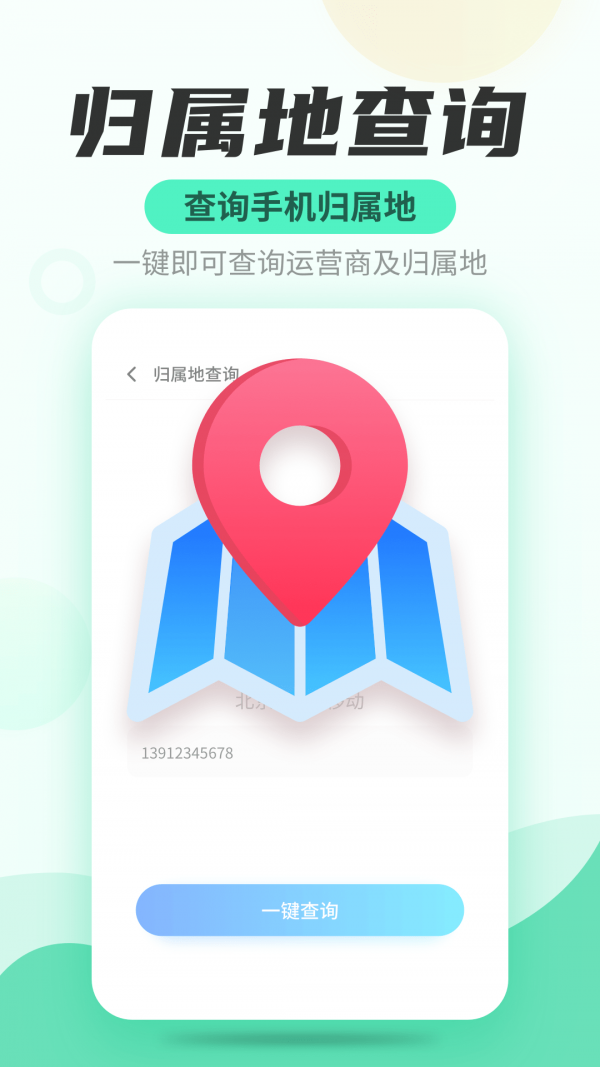 WiFi快连管家v1.2.8