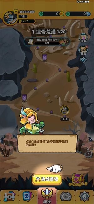 軍臨旗下v1.4.0