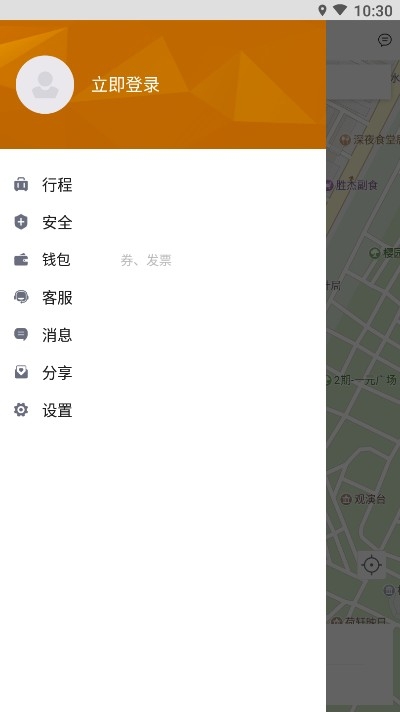 虎跃出行v1.2.0