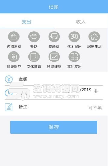 钱宝宝记账安卓版