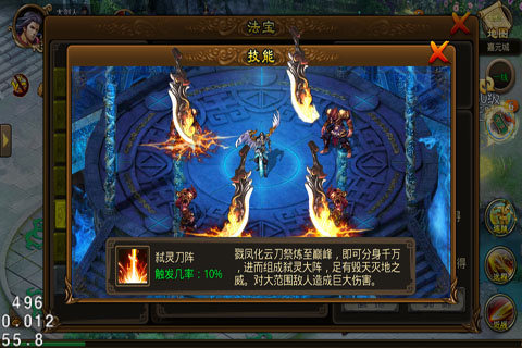 仙剑奇侠传3D回合v1.4.4