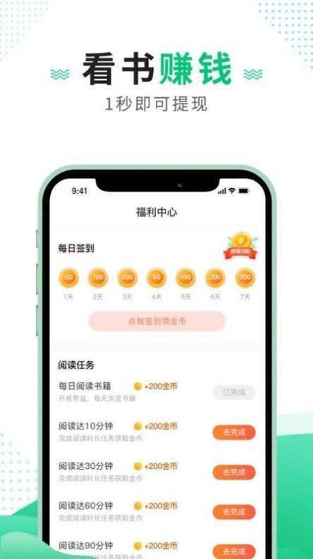 追疯小说v1.1.5