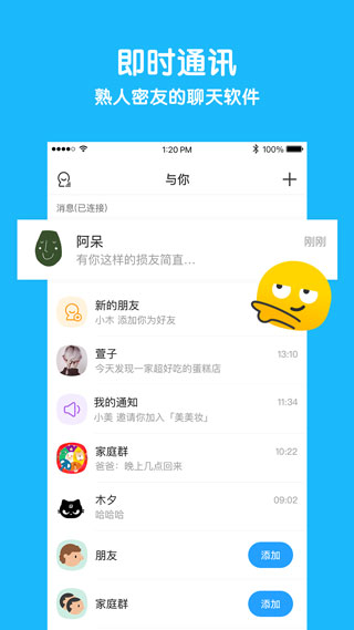 与你appv4.4.4.1