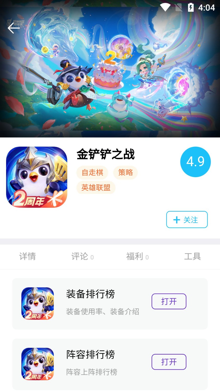 坚果游戏APPv1.0.3