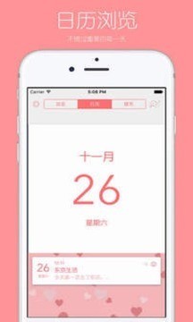 你的日记v1.6