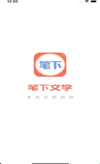 笔下阅读app手机版v1.3