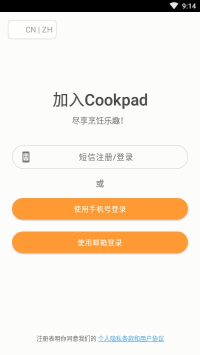 Cookpad菜板(食谱)v2.174.1.0