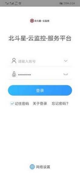 北鬥星雲v1.3.0