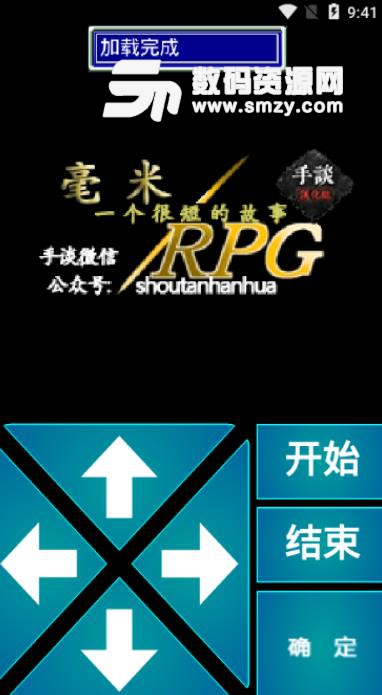 毫米RPG手游汉化版下载