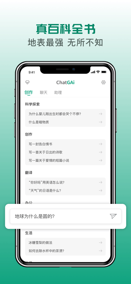 ChatGAiv1.10.0