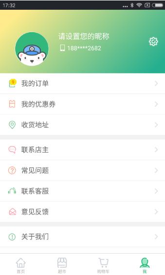 便利熊Android版图片