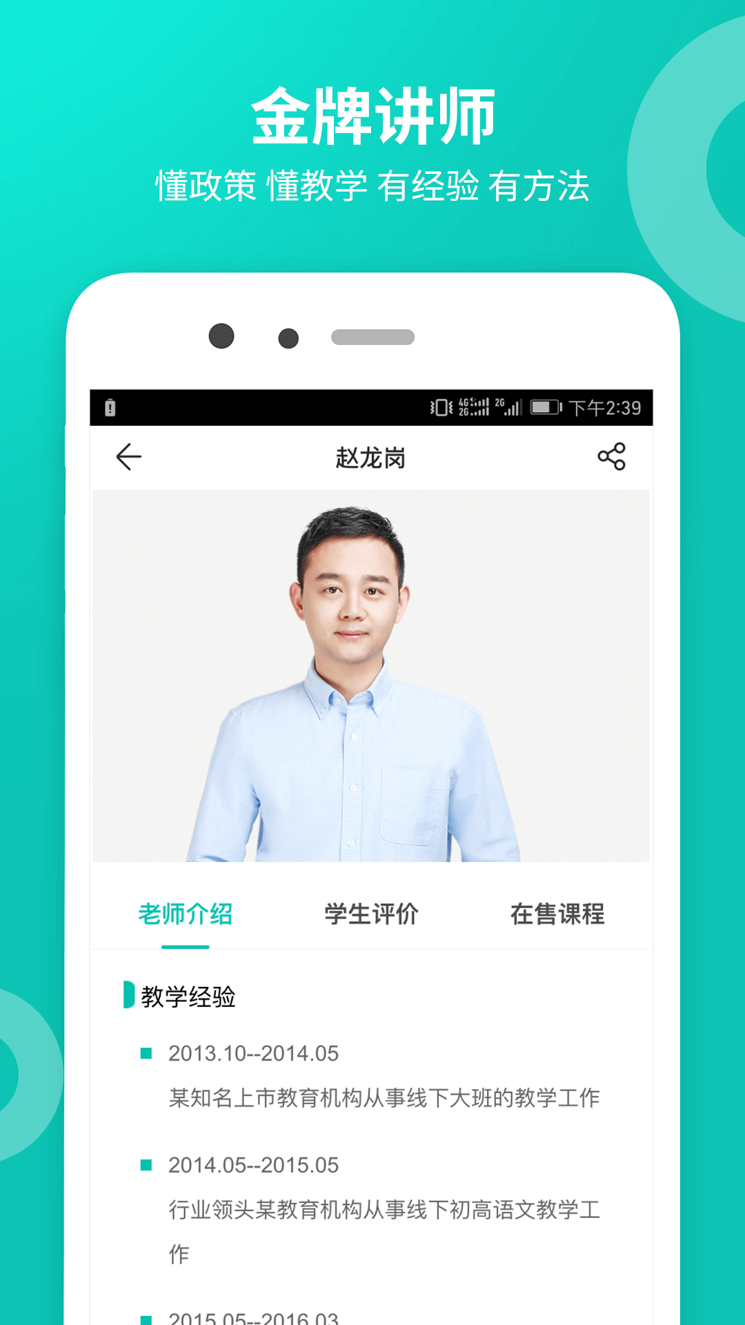 智学网校app1.0.1259