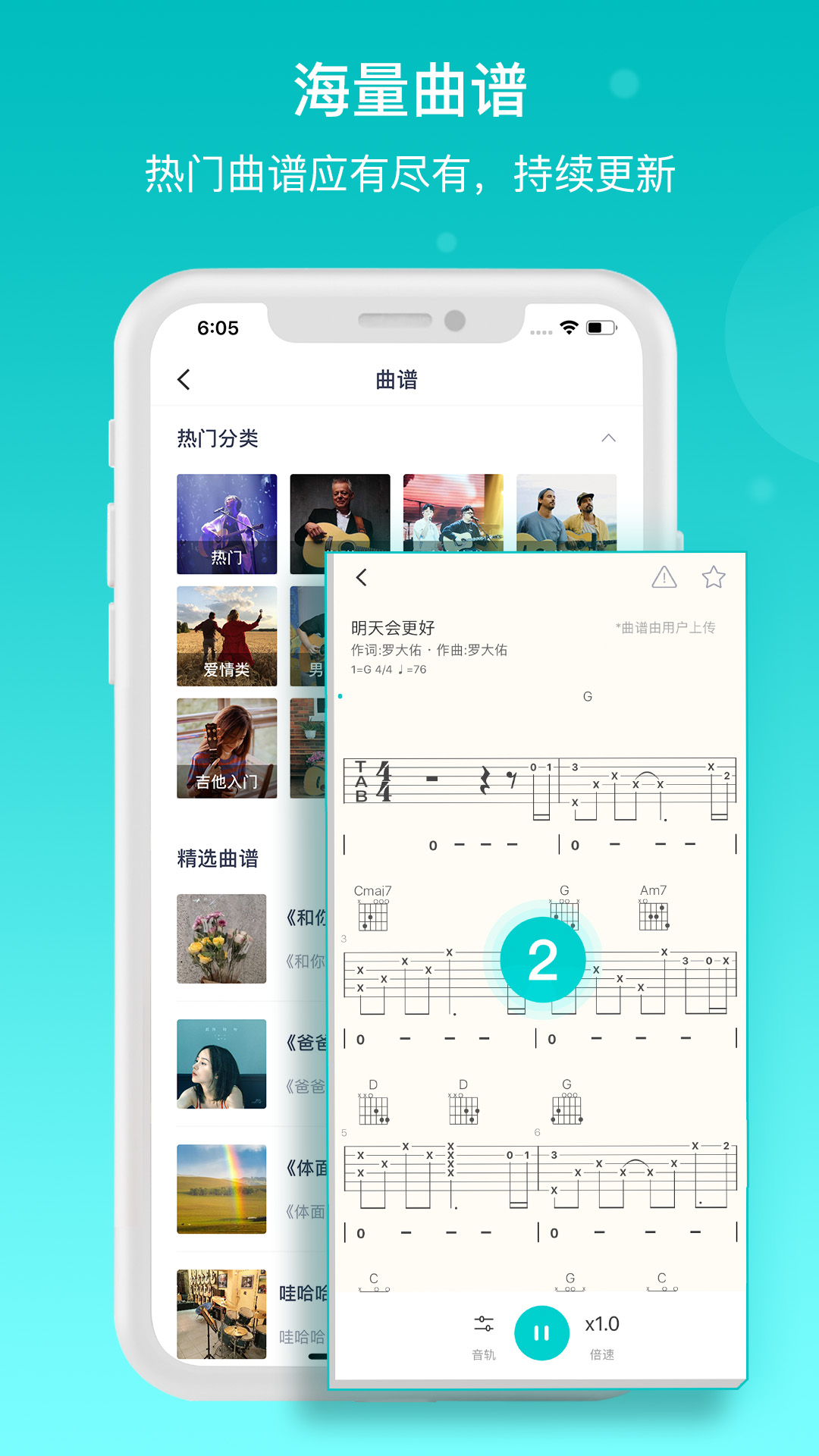 恩雅音乐appv2.3.0