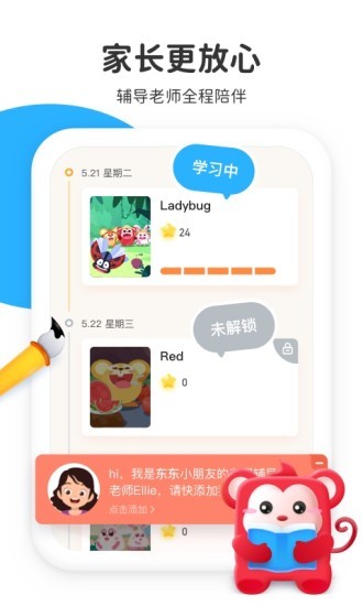 小火花启蒙app1.29.0
