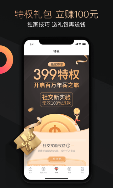 兜要省钱app1.9.6