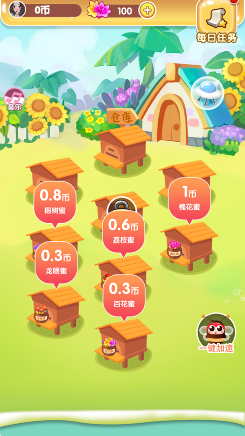 我要养蜜蜂v1.1.1