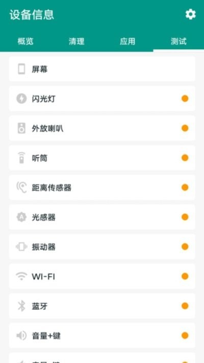 智能清理大师appv1.1.6