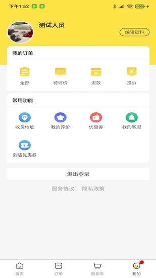 惠玩校园外卖平台 1.0.21.0.2