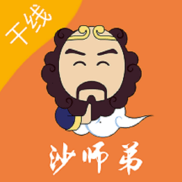 沙师弟货主版v5.1.7 安卓版