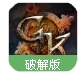 加百利骑士原罪之父中文版(探案游戏) v1.8.0 手机最新版
