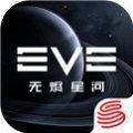 网易星空前夜无尽星河最新版(生活休闲) v1.3.0 安卓版