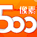 500像素手机版(免费看图神器) v1.3.1 安卓版