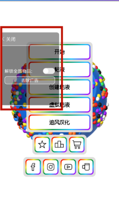 快清理粘液模拟器最新v2.7.1