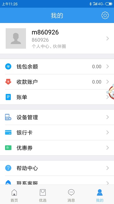 隐查查app v1.3.0 安卓版v1.4.0 安卓版