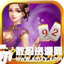 沈陽92麻將最新版(生活休閑) v3.6 安卓版