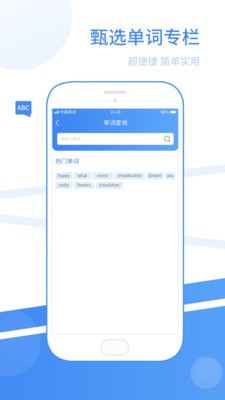 英语翻译拍照v1.2