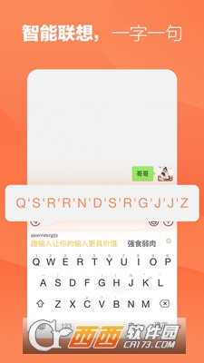 趣键盘app最新版v1.13.7.0