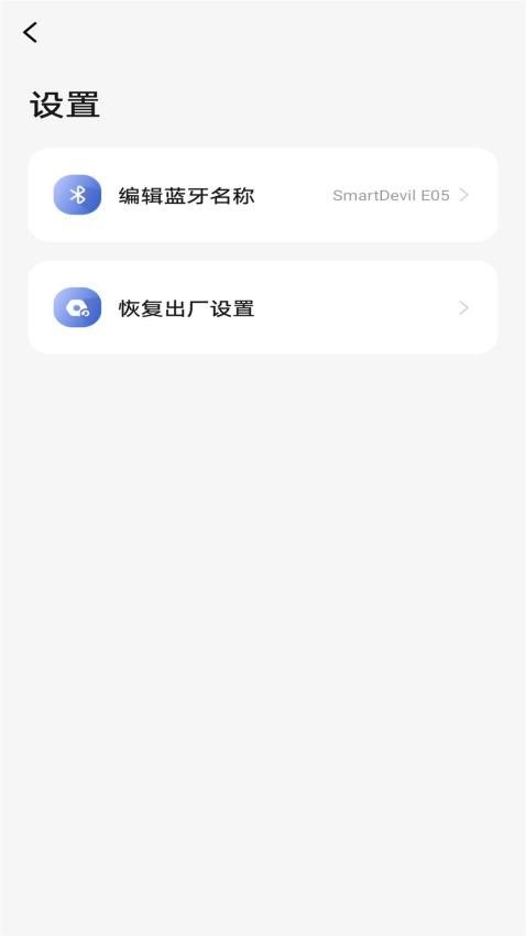 闪魔耳机app1.1.2