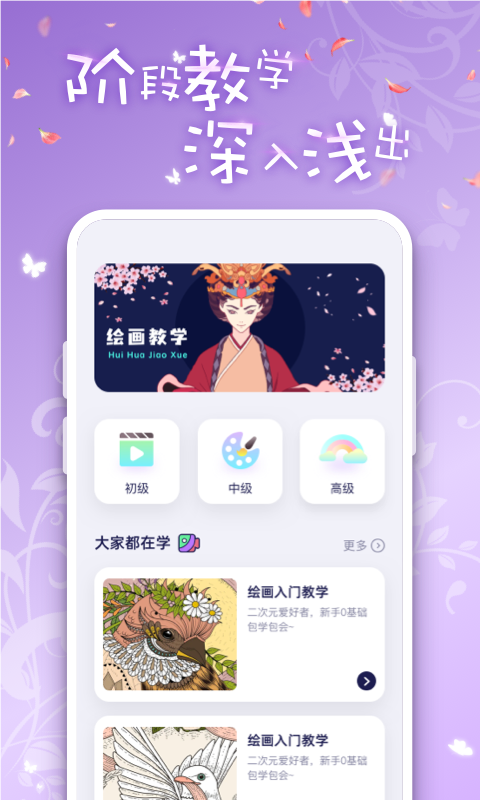 iArtbook绘画appv2.0.6