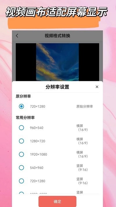 视频音频剪辑全能王软件v1.3.0 安卓版