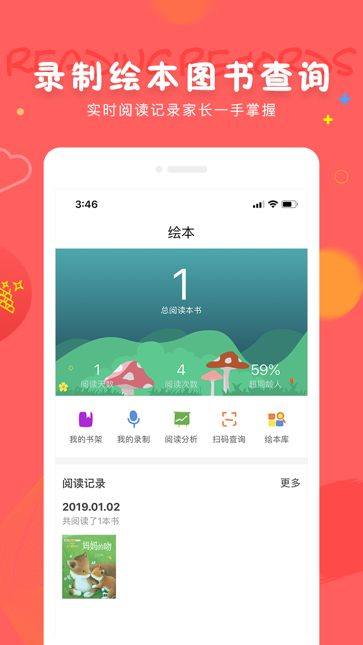 成长宝贝7.6.9