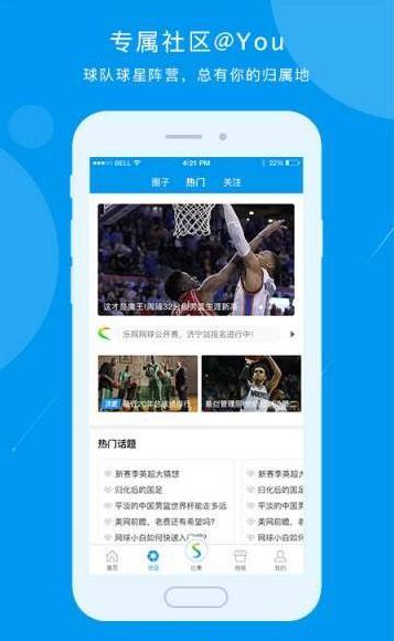 熊猫体育appv1.2.4
