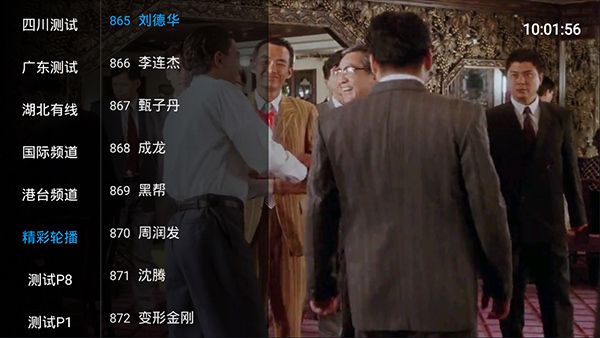 小愛看電視直播v1.1