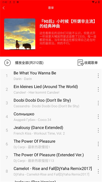 轻听音乐最新版v2.2.7